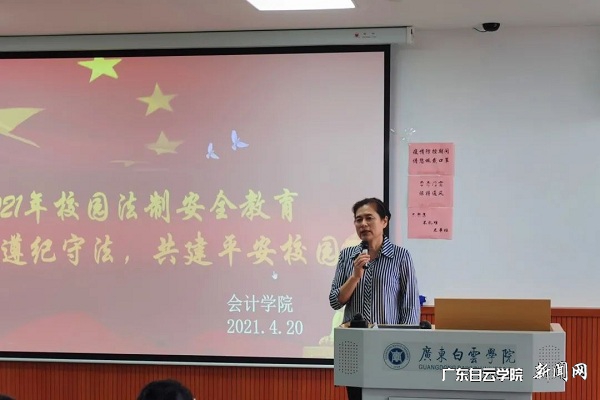 会计学院召开“人人遵纪守法、共建平安校园”校园法治安全教育活动.jpg