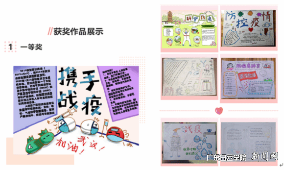 科学防疫知识手抄报竞赛部分成果展示.png