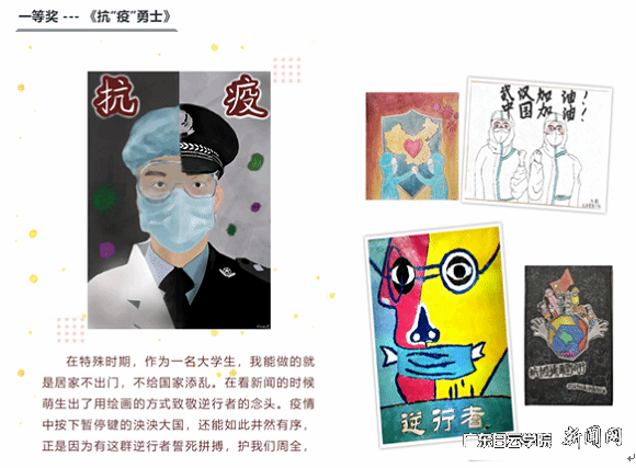 “防疫”创意手绘画竞赛部分成果展示.png