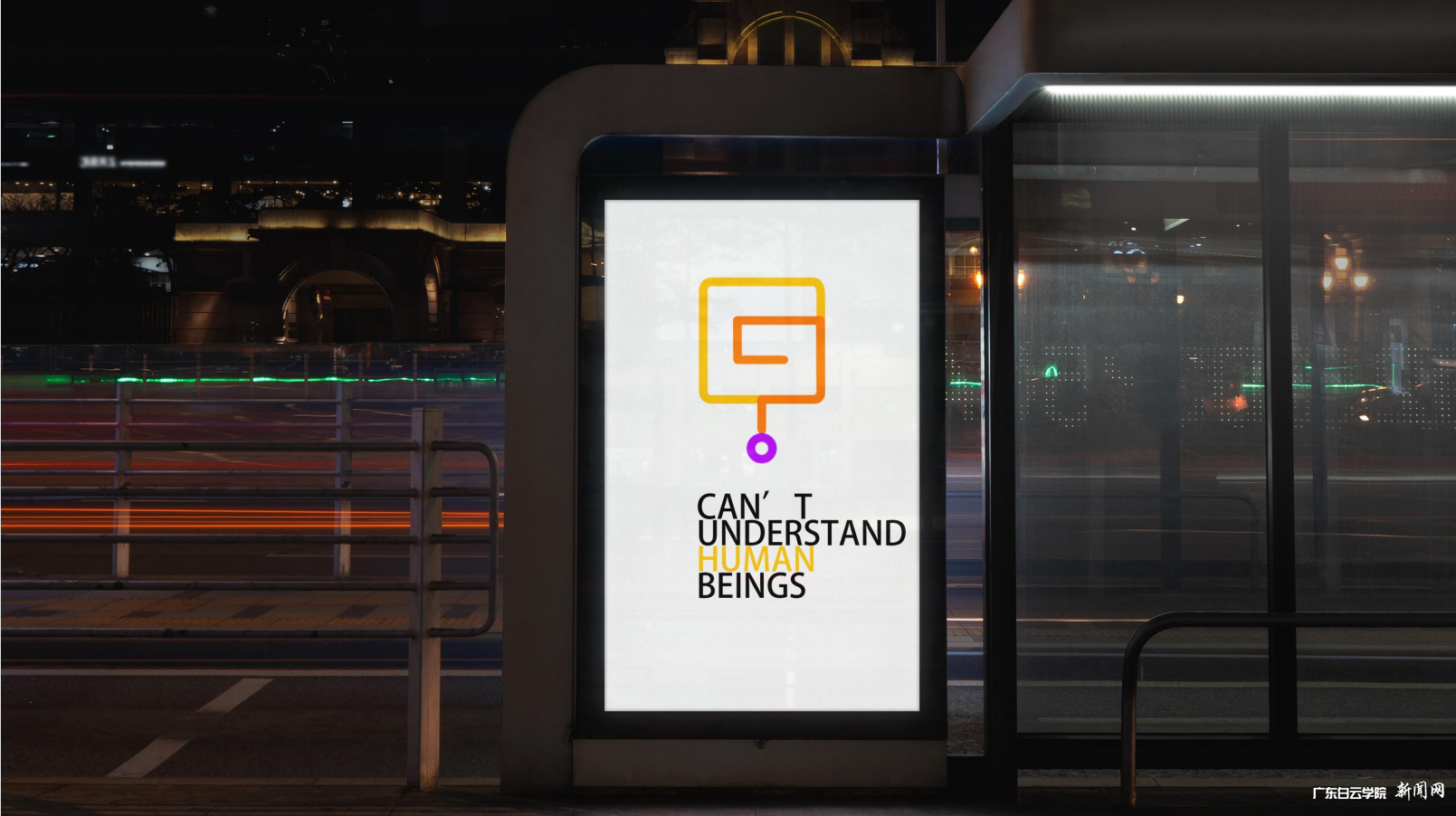 获奖作品:《搞不懂人类》图片2.png 获奖作品:《搞不懂人类》图片2.png