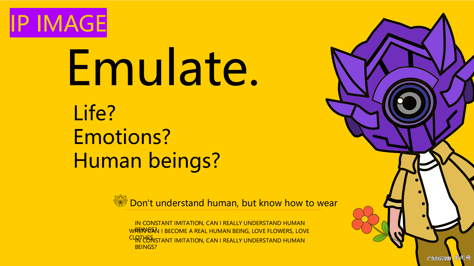 获奖作品:《搞不懂人类》图片1.png 获奖作品:《搞不懂人类》图片1.png