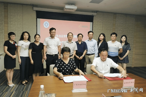 广东白云学院CFA创新实验班签约现场.png