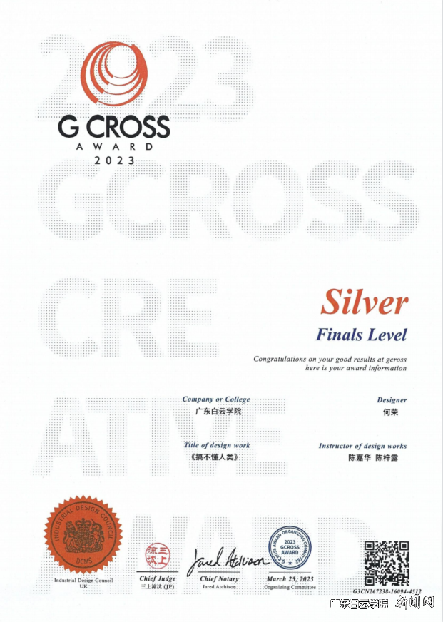 获奖作品:《搞不懂人类》奖状.png 获奖作品:《搞不懂人类》奖状.png