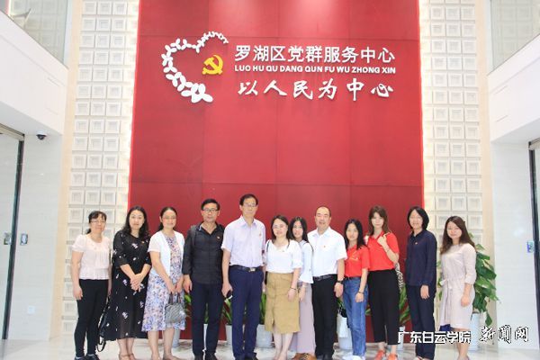 参观罗湖区党群服务中心合影.jpg