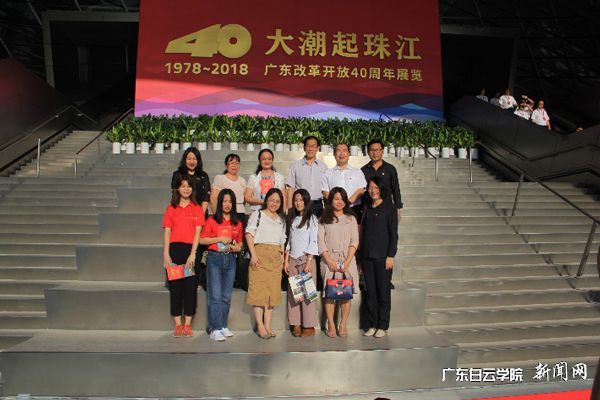 参观大潮起--广东改革开放40周年展览.jpg