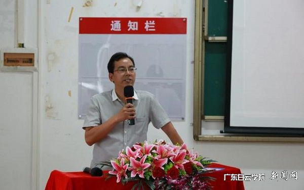 广东白云学院教务处李念良处长致辞.jpg