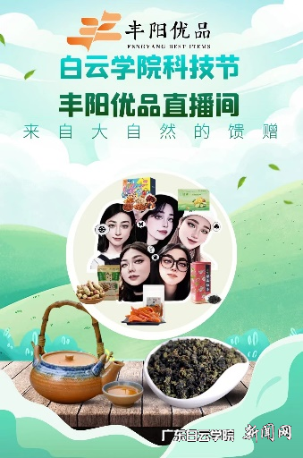 助农直播宣传.png 助农直播宣传.png