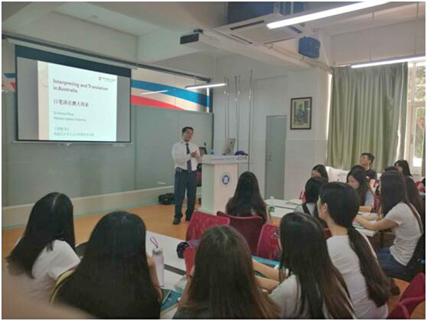 澳方王智勤博士与我校英语专业(翻译方向)学生座谈