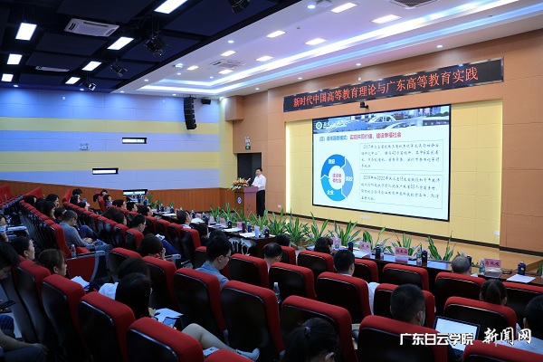 岭南高教论坛现场.jpg