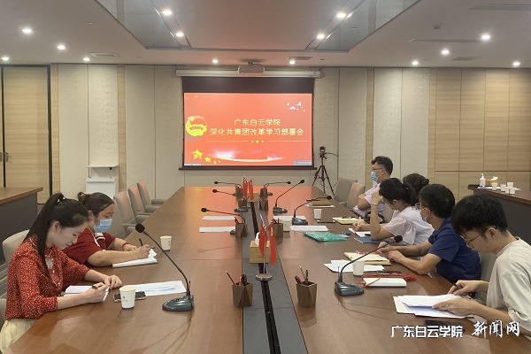 北校区共青团深化改革学习部署会现场.jpg