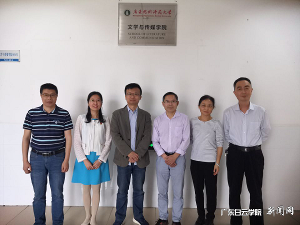 张绪平院长和语文教研室老师赴广东技术师范大学调研.png