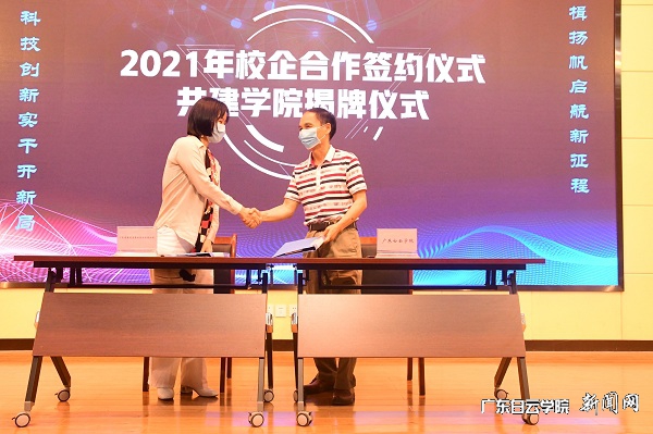 与广东建星建造集团股份有限公司签订产学研合作协议.jpg