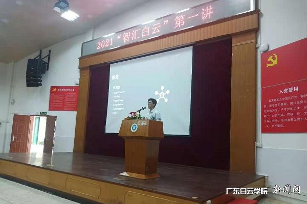 第六届互联网+国赛铜奖兼省赛金奖创业团队负责人章逸康 进行经验分享.jpg