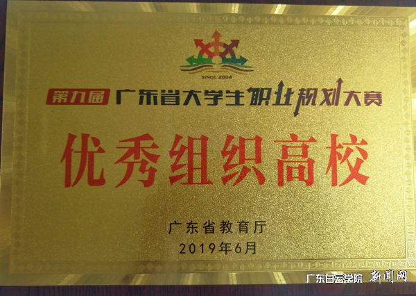 优秀组织高校奖牌匾.jpg