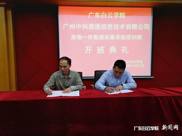 2郭保生院长 (左)中科雅图执行总经理罗辉建签署合作协议.jpg