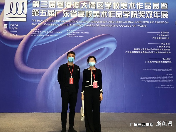 获奖教师参加开幕式 截图.png