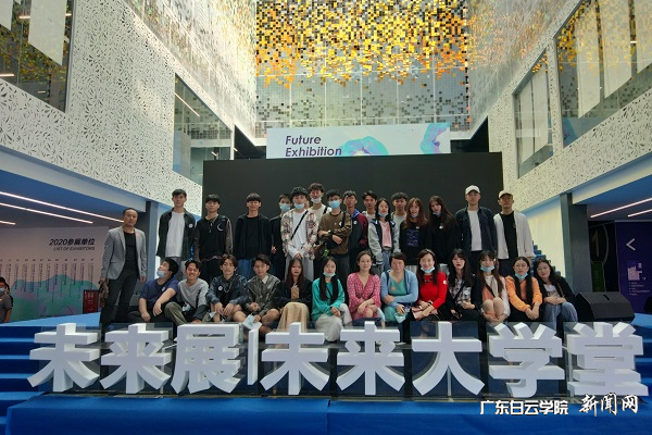环境设计专业师生在“未来·展2020”现场留影.png