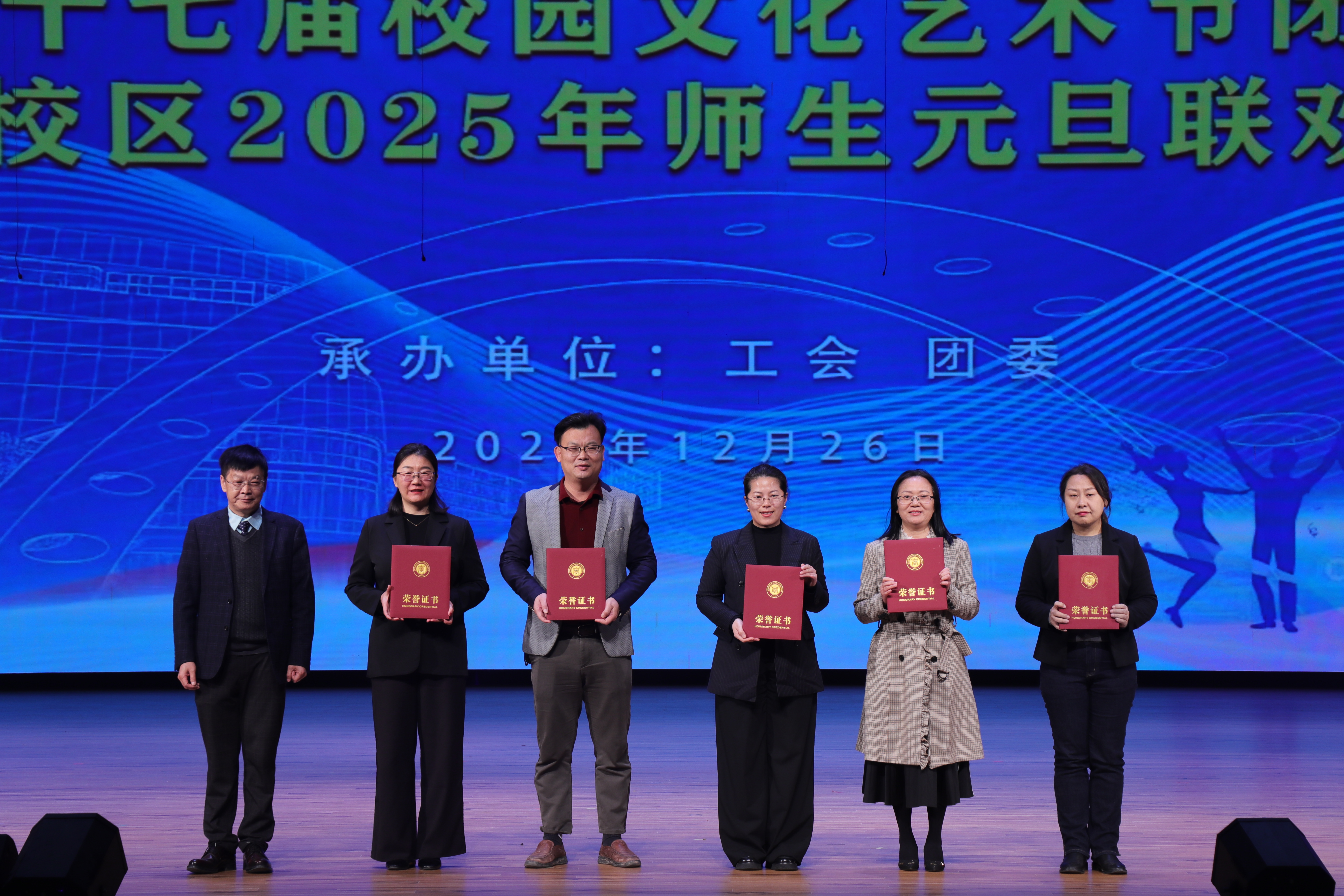 副校长肖军田为第二十七届校园文化艺术节优秀组织奖颁奖.JPG 副校长肖军田为第二十七届校园文化艺术节优秀组织奖颁奖.JPG