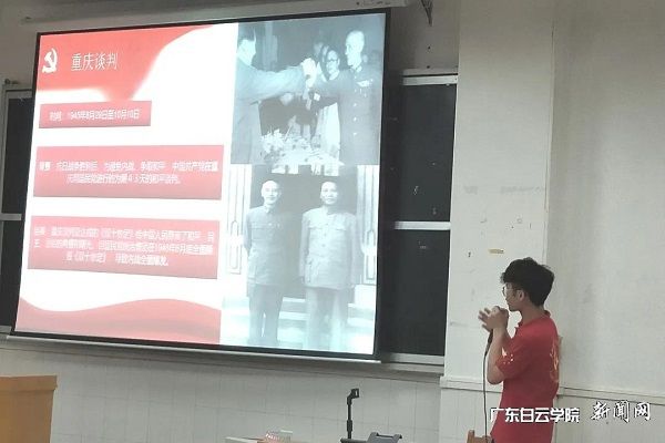 第一讲—学生党员授课 .jpg