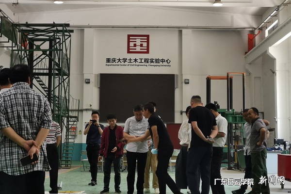 参观重庆大学土木工程实验中心.jpg