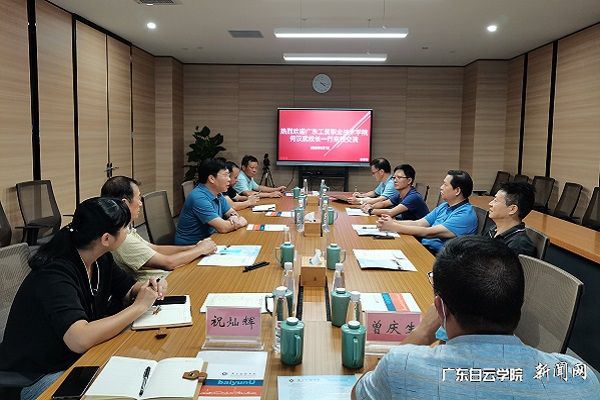 黄大乾校长与广东工贸职业技术学院校领导在会上交流.jpg
