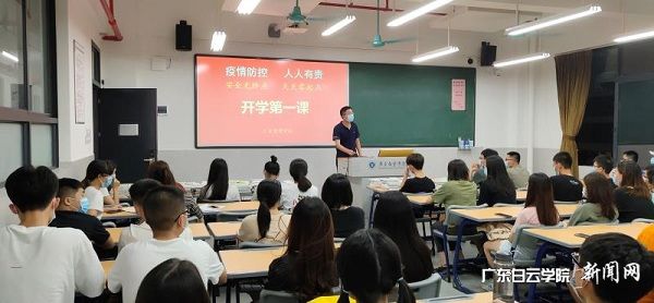 工商学院“新生入学防疫第一课”班会现场.jpg