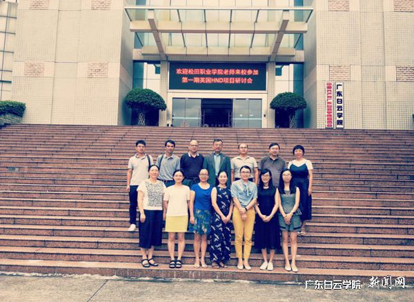 沈根生(后排中)、刘瑾(后排右一)与广州松田职业学院领导教师合影留念.jpg