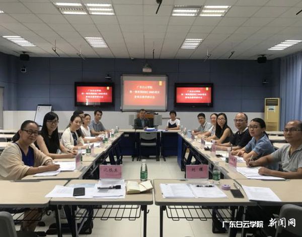 沈根生副校长(中左)、刘瑾主任(中右)与广州松田职业学院领导和教师参加研讨会.jpg