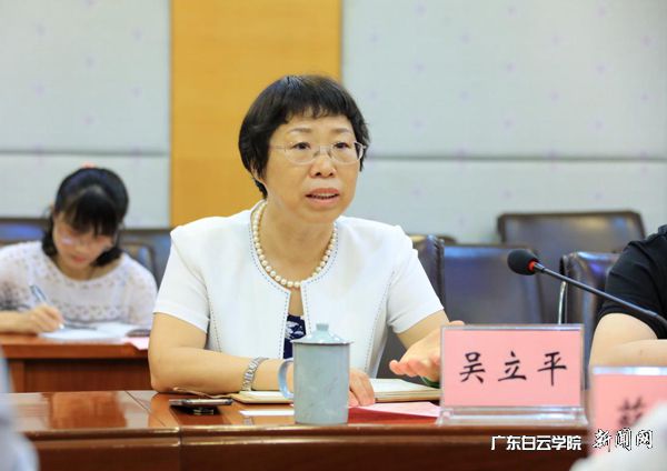 广东白云学院吴立平副校长交流会上发言.jpg