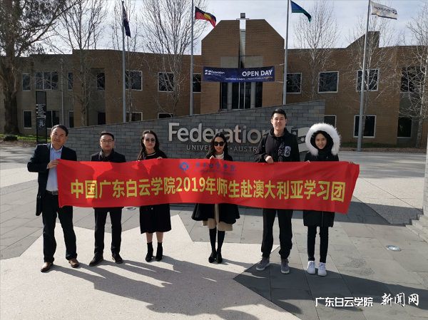 访问澳大利亚联邦大学.jpg