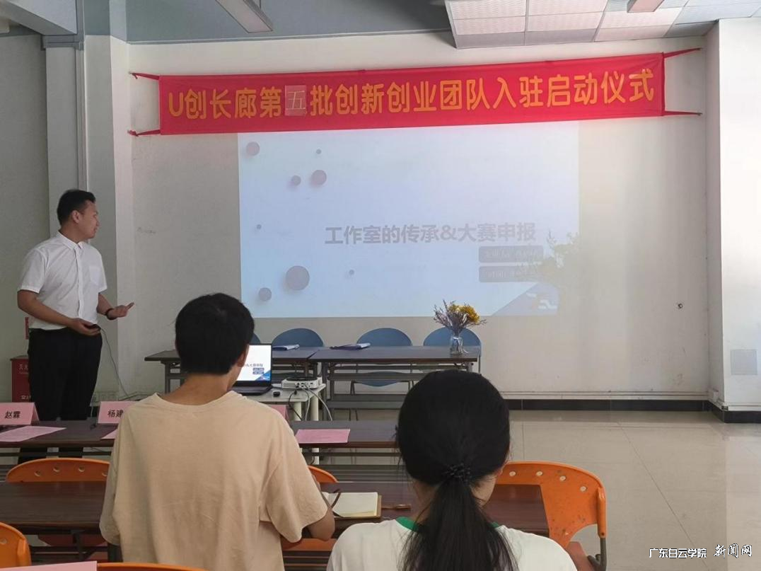 优秀创业团队项目负责人肖依帆同学进行经验分享.png 优秀创业团队项目负责人肖依帆同学进行经验分享.png