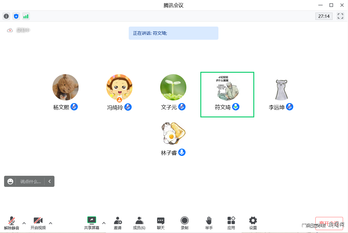 社工系林子睿老师线上指导学生.png 社工系林子睿老师线上指导学生.png