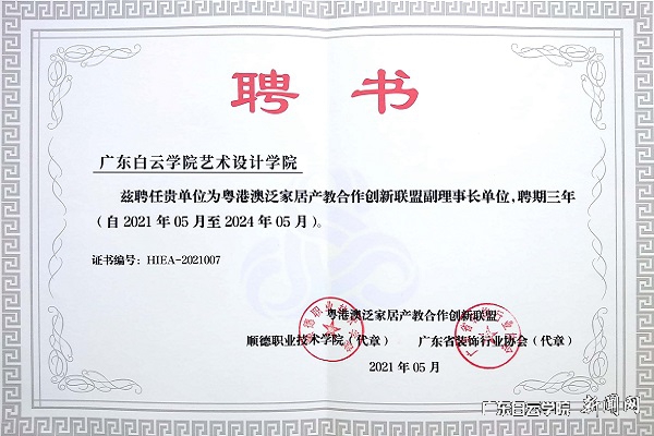 聘书.jpg