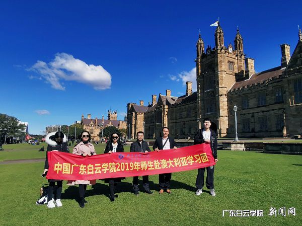 参访名校悉尼大学.jpg