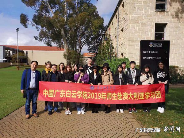 参访名校西澳大利亚大学.jpg