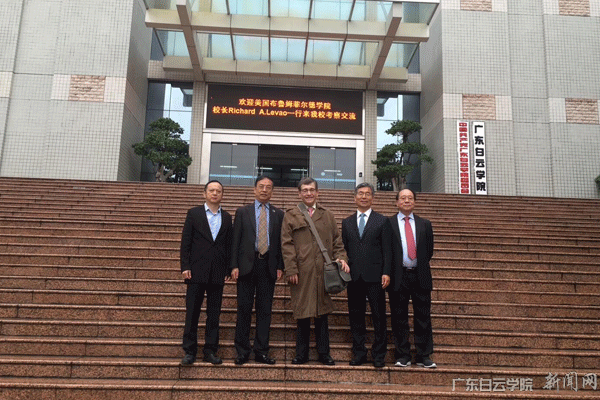 在行政楼前合影(从左至右陈华钢院长、沈根生副校长、布鲁姆菲尔德学院Levao校长、Peter K. Jeong副校长、曾繁耀先生)2.gif