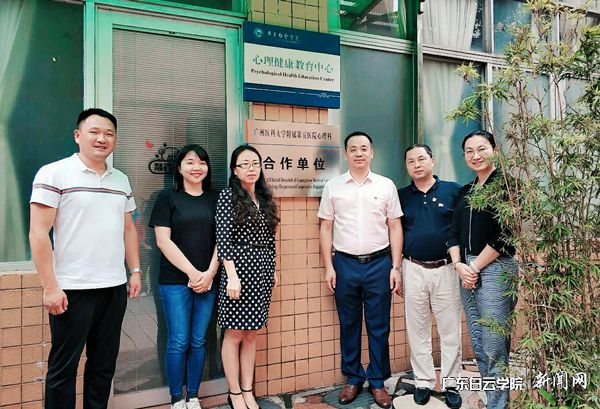 我校领导与广医五院心理科人员揭牌并合影.jpg