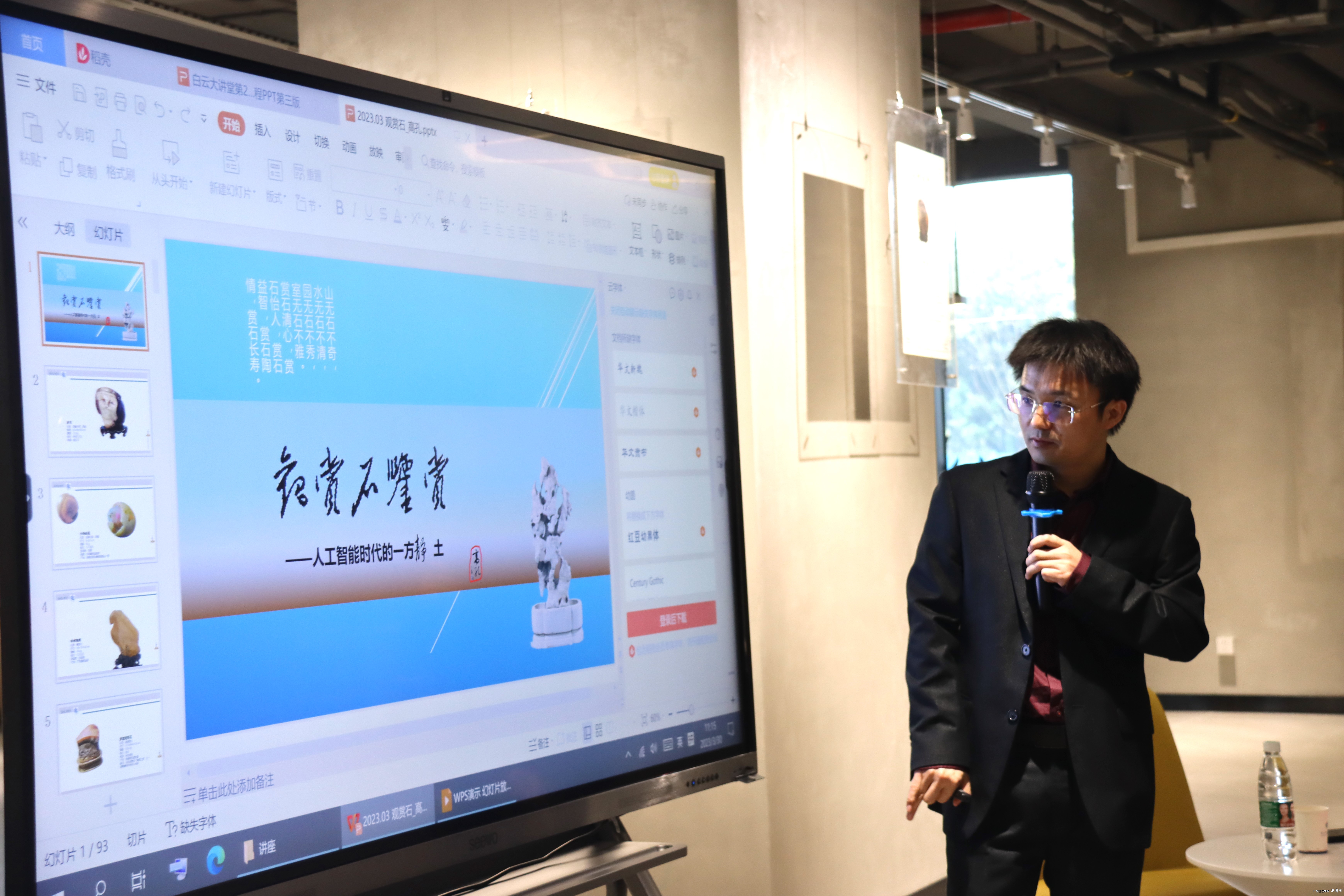 2.讲师讲授(2).jpg 2.讲师讲授(2).jpg