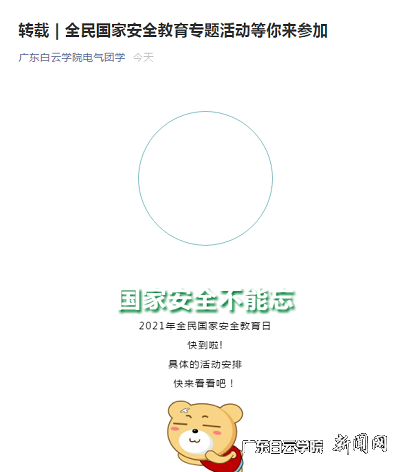 团学公众号转载推文.png