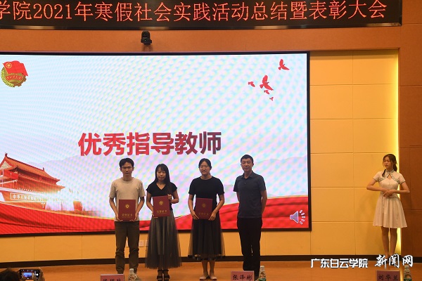优秀指导教师颁奖.jpg