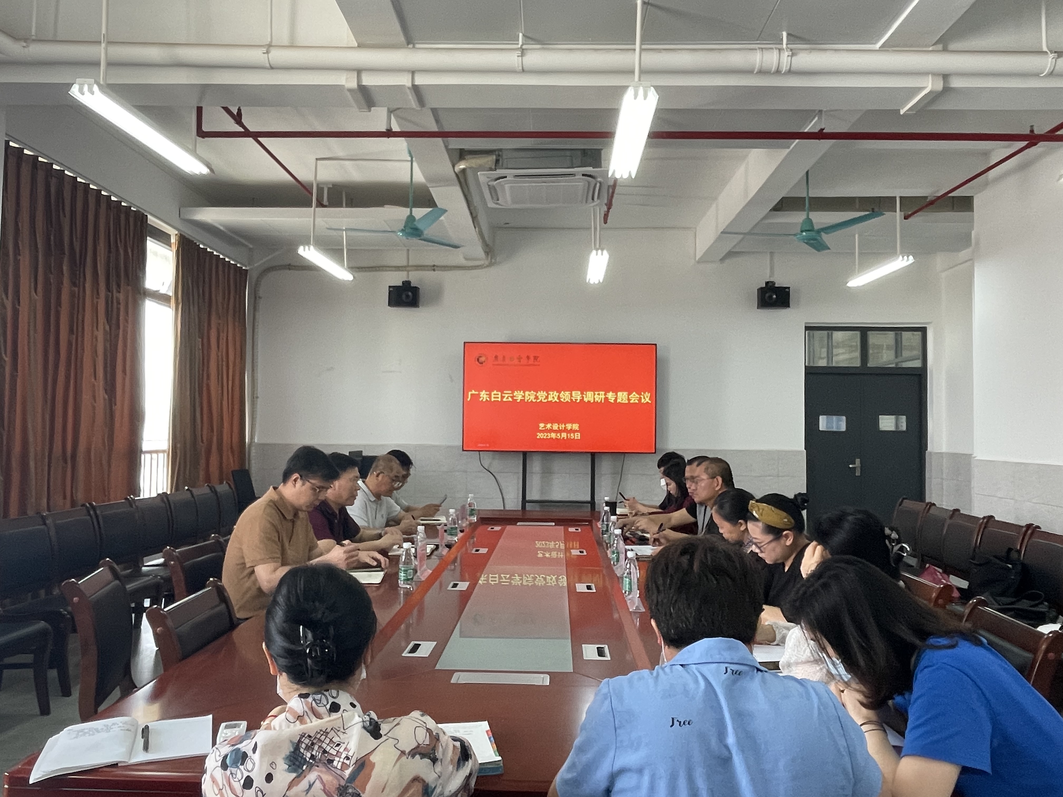 党政领导调研会议.jpg 党政领导调研会议.jpg