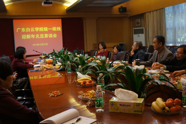 茶话会现场 茶话会现场