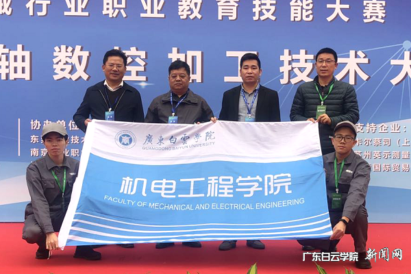 机电工程学院党总支书记刘芳文、副院长李林及王执忠、冯顺根老师赛前专程赴东莞看望参赛学生.png