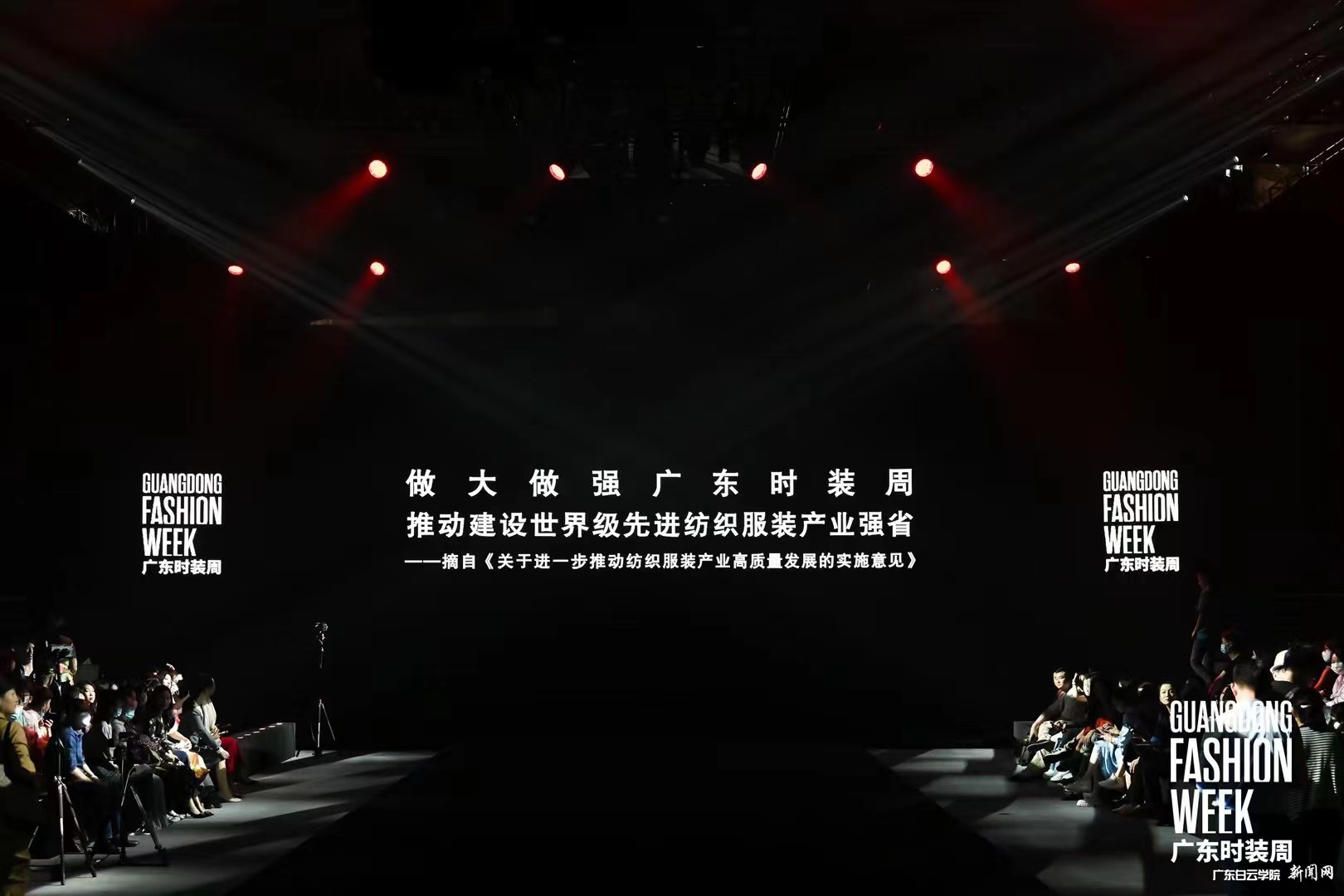 广东时装周现场.jpg 广东时装周现场.jpg