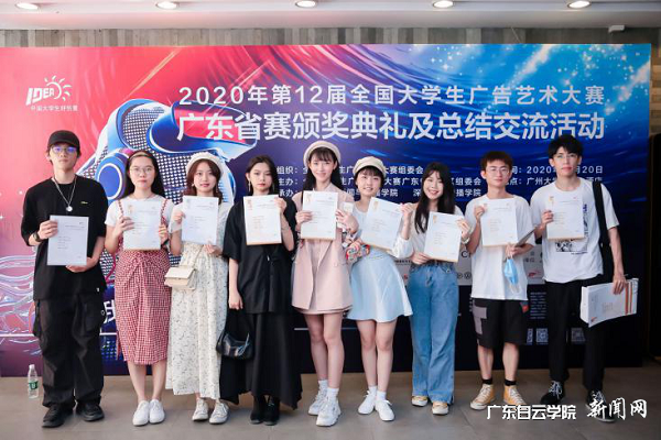 杨婷婷参加2020年第十二届全国大学生广告艺术大赛.png
