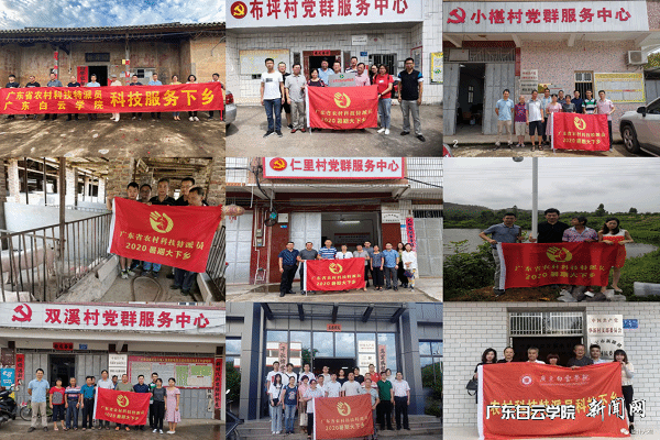 我校农村科技特派员团队积极开展“暑期大下乡”工作.png