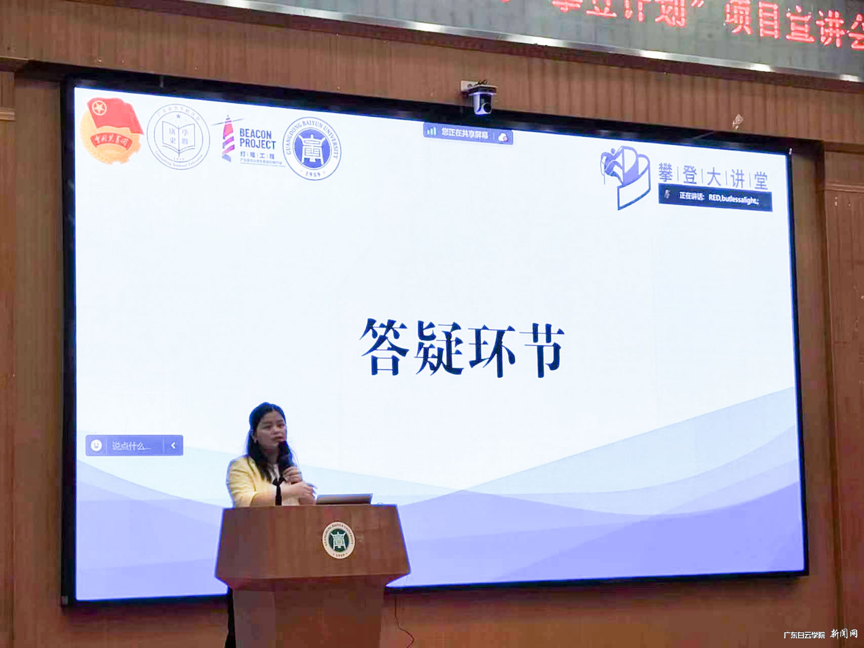 攀登大讲堂现场.jpg 攀登大讲堂现场.jpg