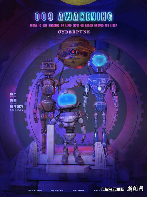 15《009:觉醒》海报.jpg