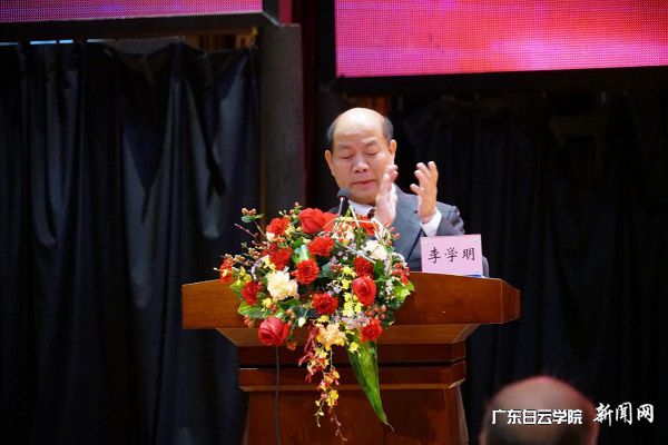 广东教育学会会长李学明致词.jpg