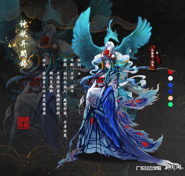 19 神妖异闻录.jpg